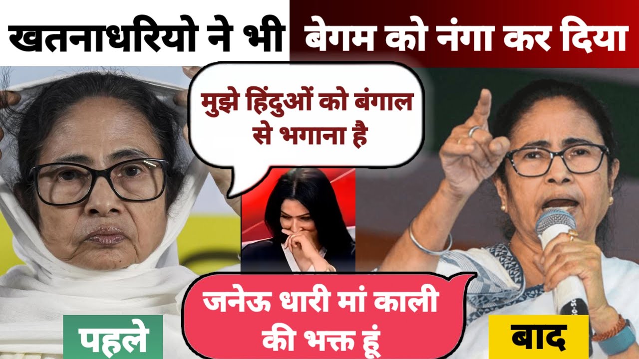 Amitabh Agnihotri  Brutal Insult 🔥 Mamta Banerjee  😂 &  Rahul Gandhi Latest Debate