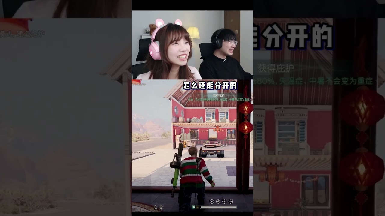 末世来临，12星座决定你的庇护所#遊戲 #vocal #搞笑 #游戏 #周周与庄庄 #games #funny