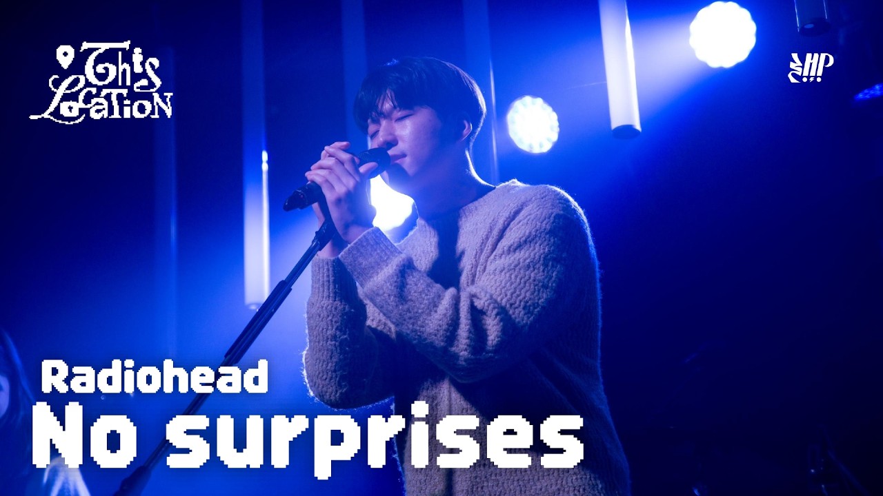 No surprises - Radiohead  | 2026년 겨울정기공연 