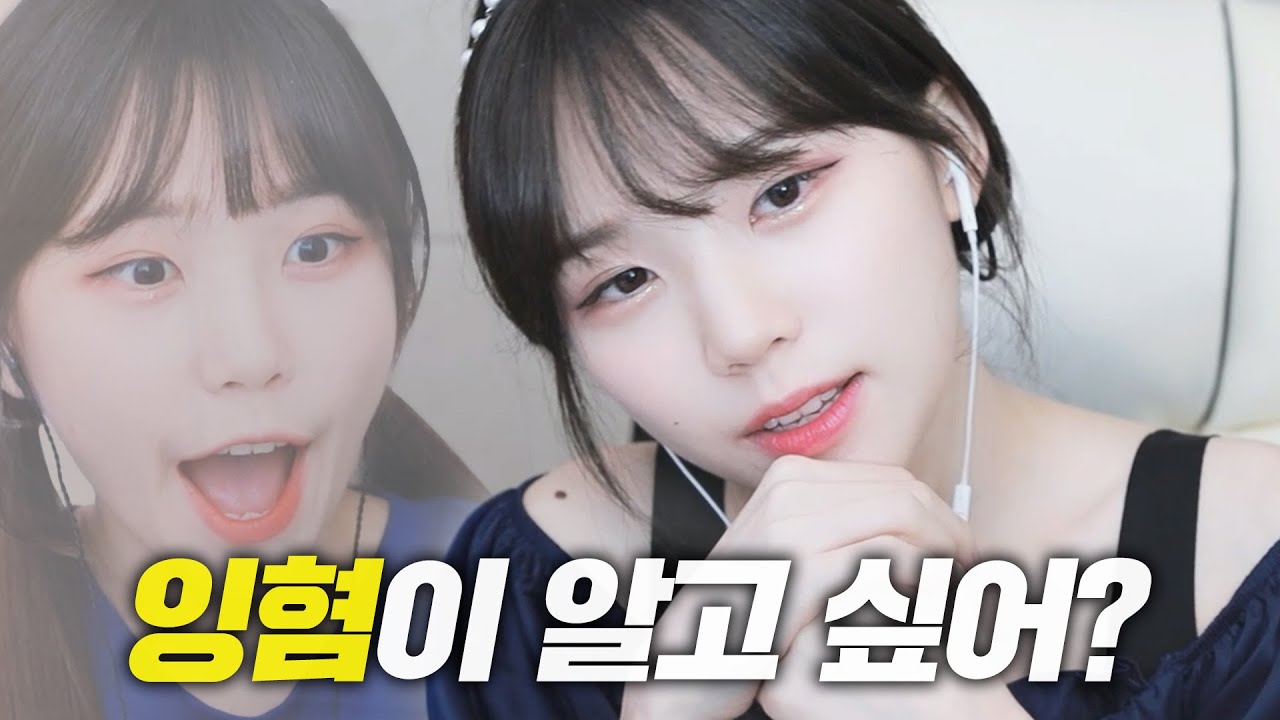 아직 깨닫지 못한 잉린이들을 위한 잉혐 매드무비