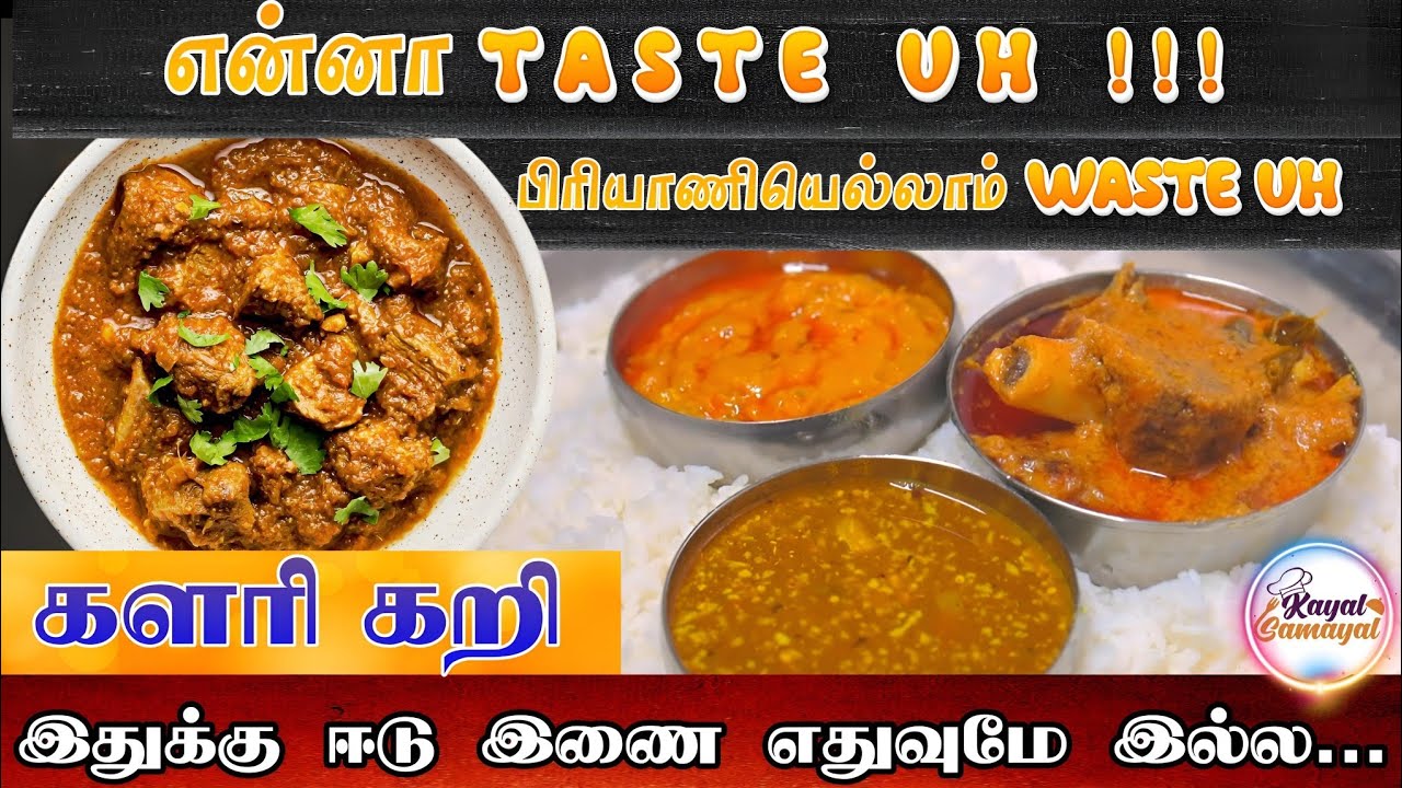 NoN Veg lovers MUST must try | REAL Authentic style kalari kari | the BEST kalarikari |களரி கறி