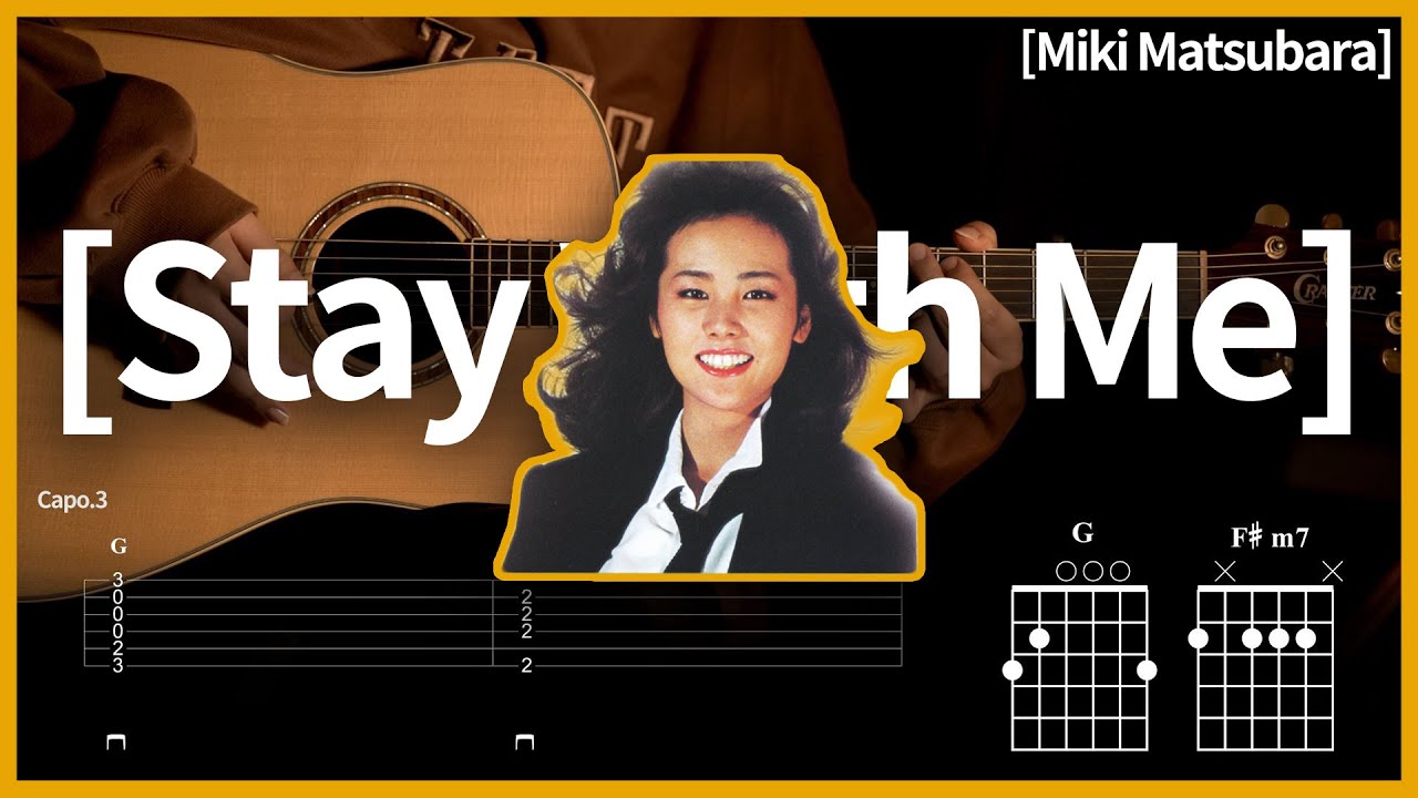 162. Stay With Me[真夜中のドア] - 마츠바라 미키(Miki Matsubara)[松原 みき]【★★★☆☆】 기타 | Guitar tutorial |ギター 【TAB譜】
