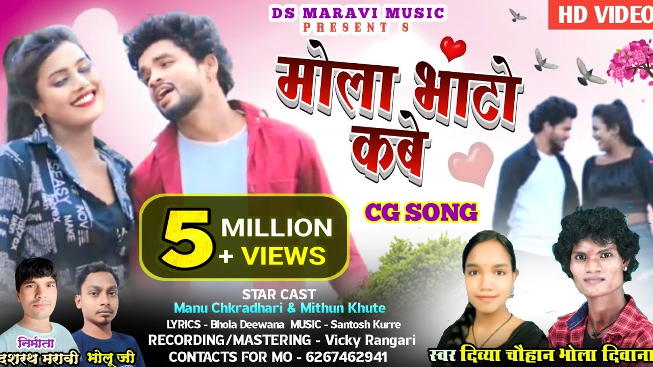Mola Bhato Kabe | मोला भाठो कबे | CG SONG | HD VIDEO | Bhola Deewana Divya Chauhan 