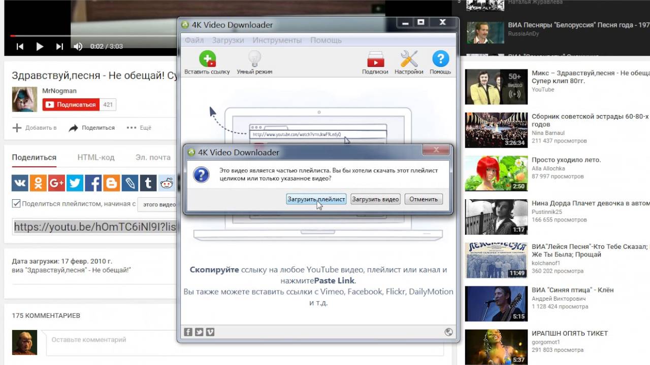 4K Video Downloader на лету в любой формат,даже в мп 3