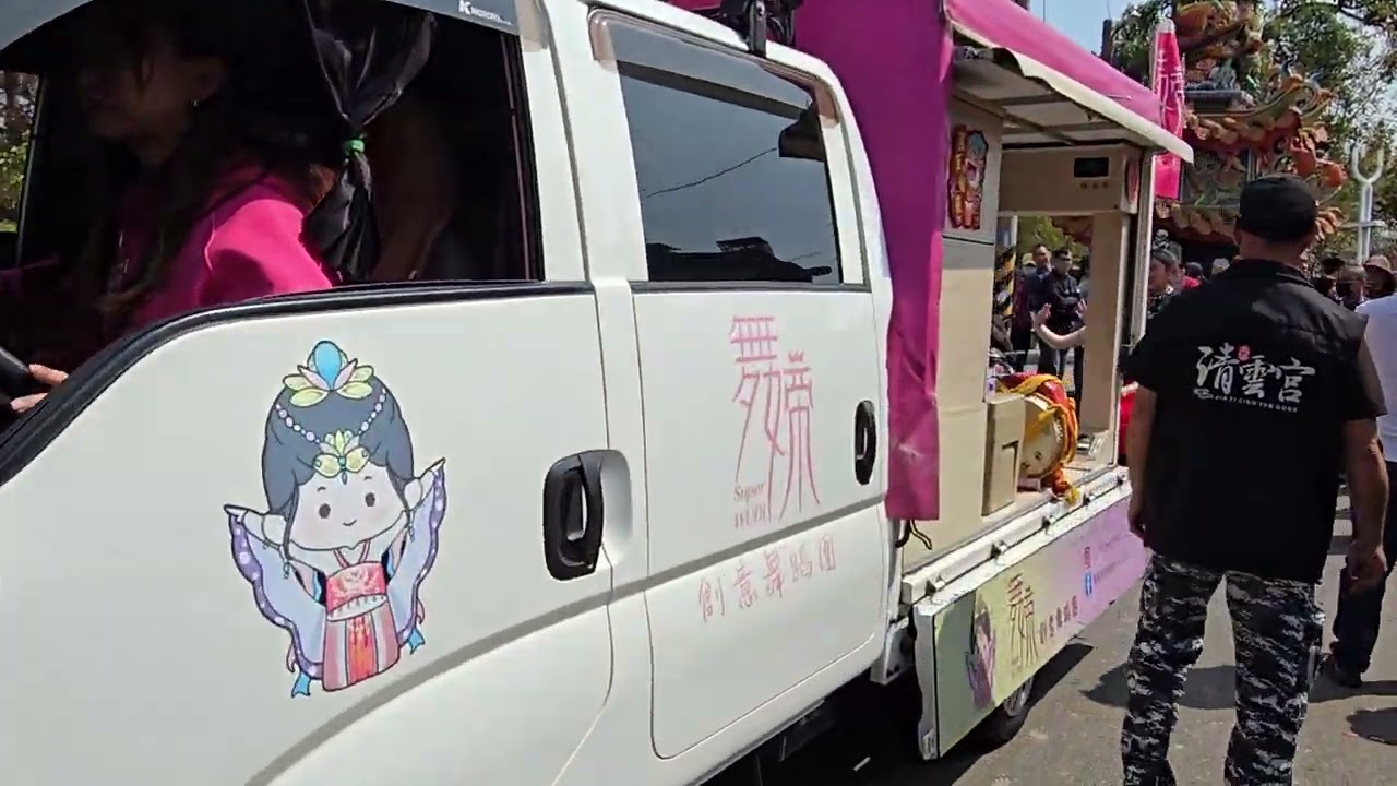 丙午年正月初五水牛厝清雲宮清水祖師聖誕千秋遶境大典2026.2.21
