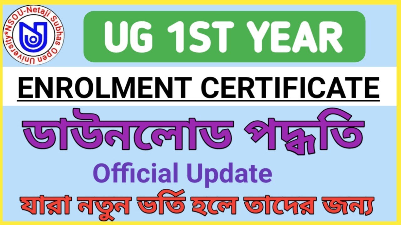 NSOU UG Enrolment Certificate Download Process Step By Step || nsou || nsou ug admission 2022-23