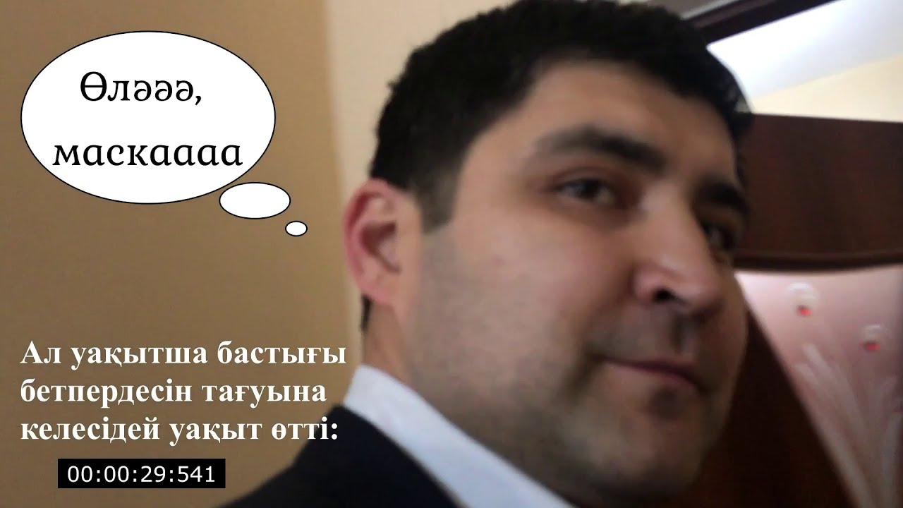 Атын да, бетпердесін де ұмытқан Дәурен Махажанов қызметкері! Жаңалықтар 2021 Кентау Жанбол