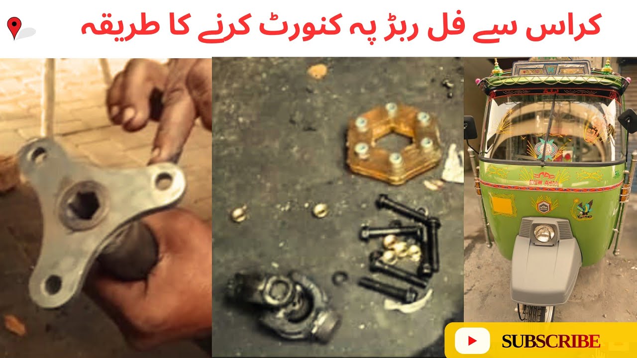 Cross wale Riksha ko ful rubber per convert Karne Ka Tarika