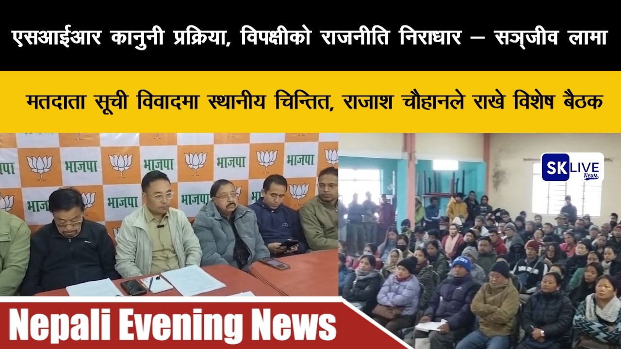 Nepali Evening News  | 3rd March 2025