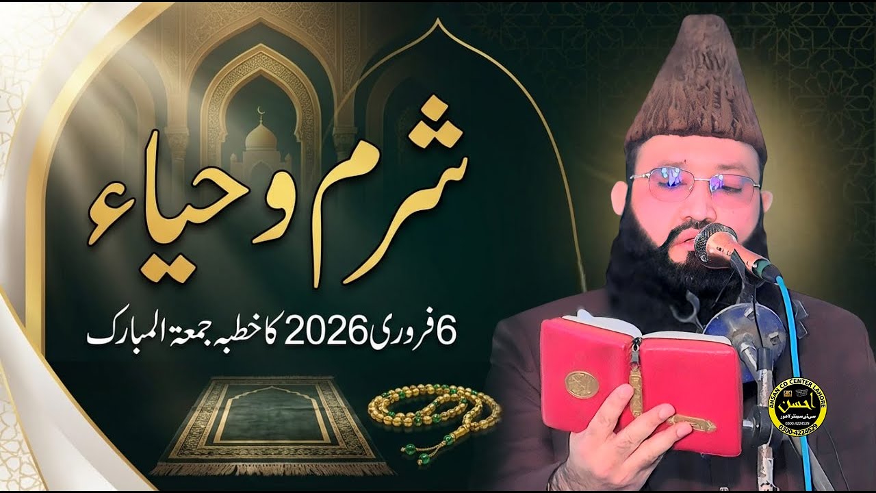 Molana Qari Asaf Rabani Sab Khutba Jummah 6+2+26