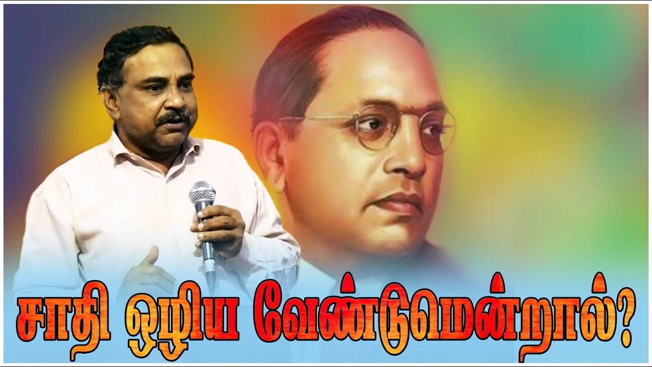🔥சாதி ஒழிய வேண்டுமென்றால்?🔥 Explain Prince Gajendra Babu Speech | Dhiravidan-Tv.