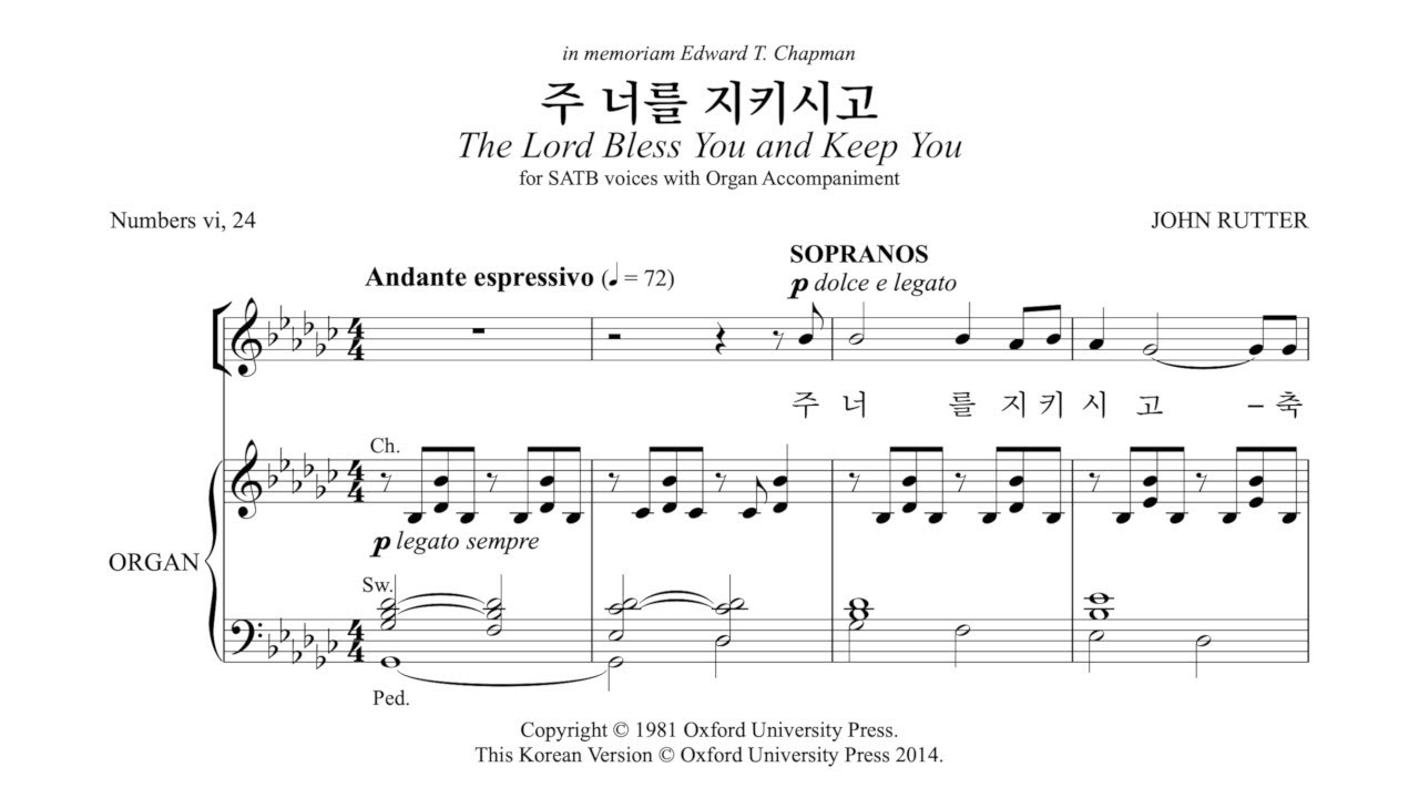 HD 주 너를 지키시고 (John Rutter) - 콜레기움 보칼레 서울