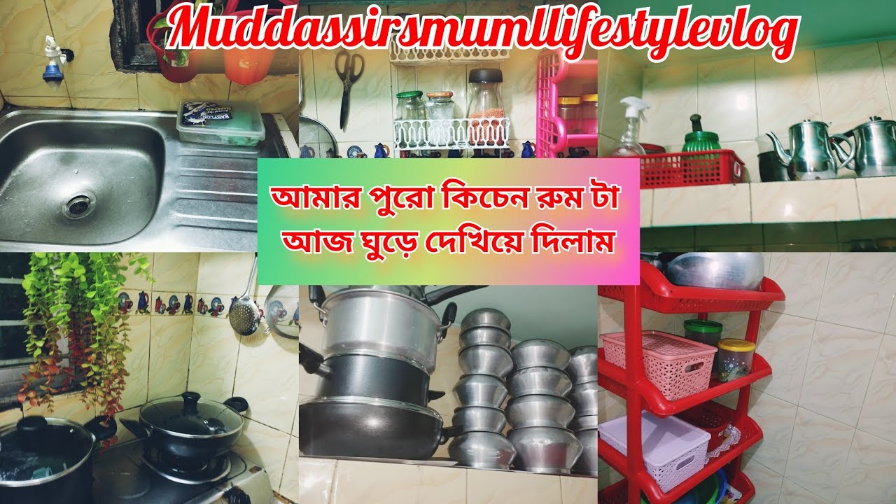 Bangladeshi small kitchen tour/ভাড়া বাসায় আমার ছোট্ট কিচেন ট্যুর/ small kitchen tour#viral 