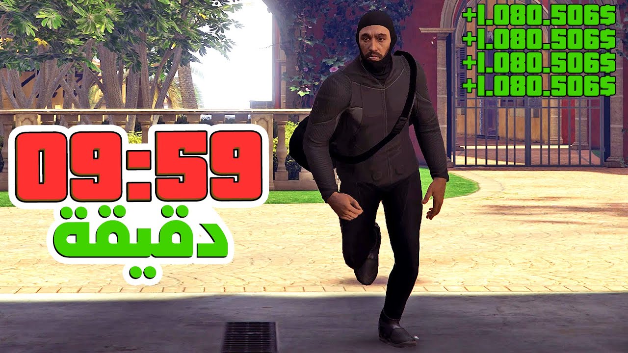 إربح أكثر من مليون دولار كل 10 دقائق بهذه الخدعة في قراند أونلاين | GTA Online Enhanced