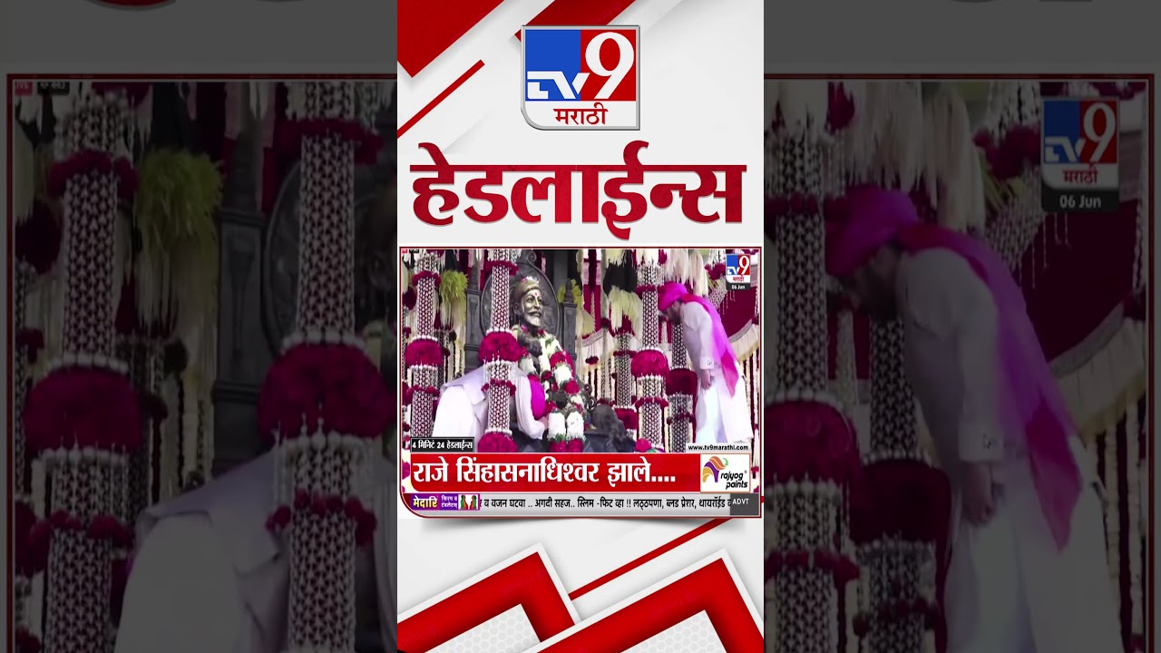 Tv9 Marathi News Top Headline Today | 06 June  2026 | 4 Minute 24 Headline Maharashtra