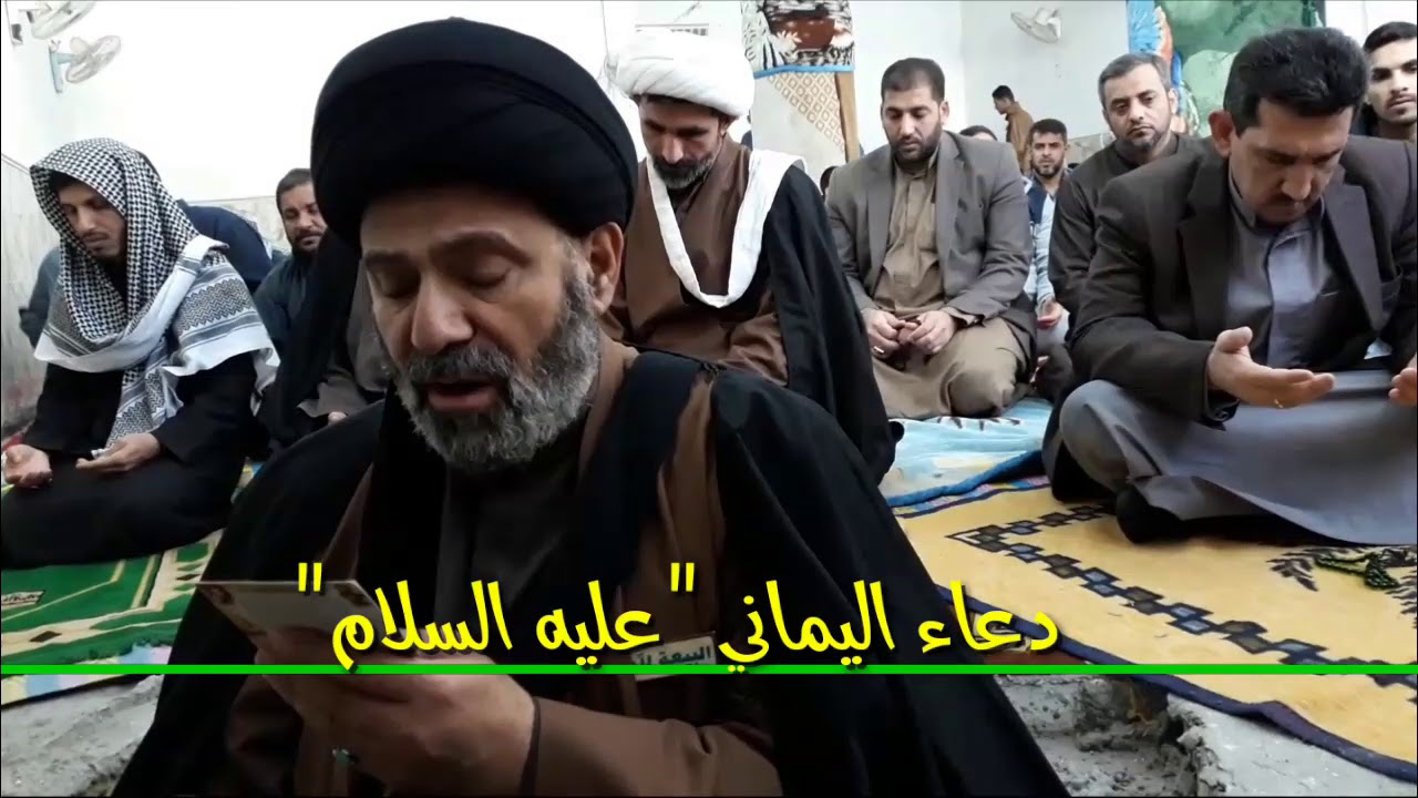 📖 دعاء اليماني 