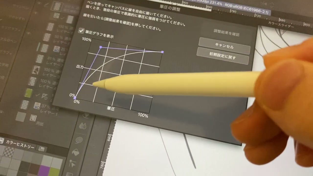 【573日目】筆圧検知レベル再設定のススメ 2026年2月24日(火)