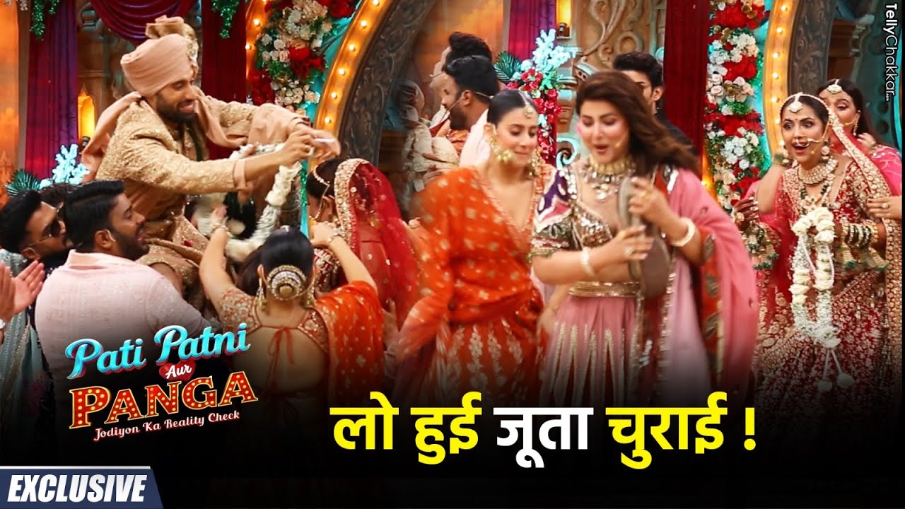 Avika Milind के जय माल के बाद Hina Isha ने चुराए जूते | Pati Patni Aur Panga