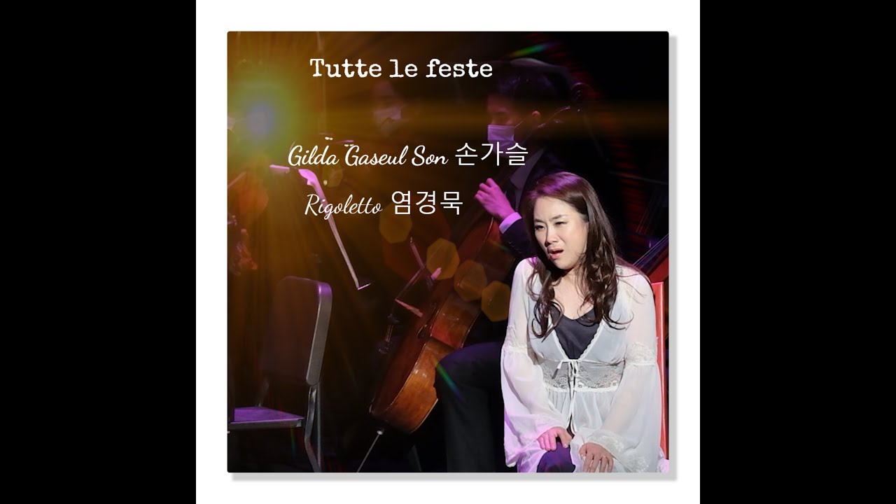 Tutte le feste -Rigoletto 리골렛토-Gilda 손가슬 Gaseul Son,Rigoletto 염경묵