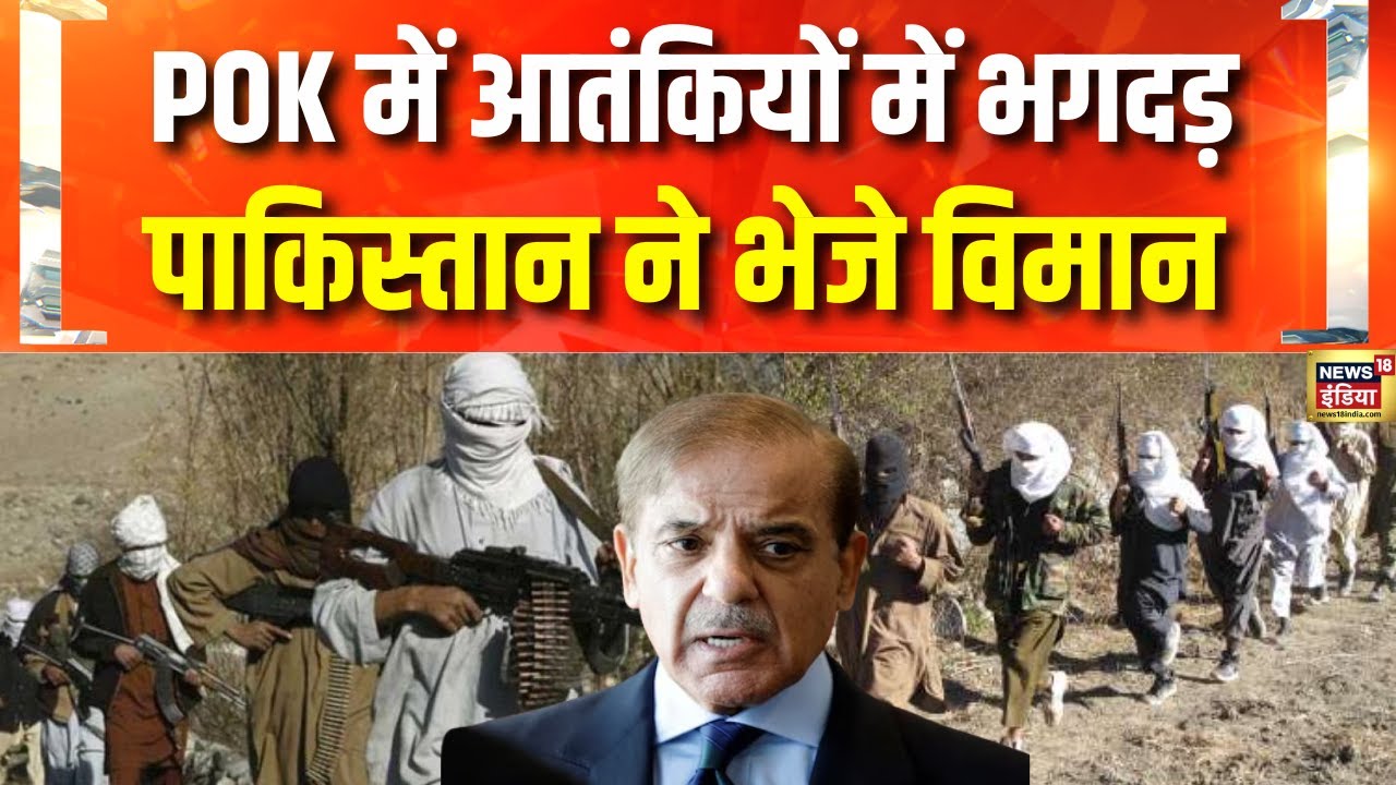 POK में लॉन्च पैड छोड़कर भाग रहे हैं आतंकी | Pahalgaon Attack | Pahalgam Kashmir | Pakistan |PM Modi