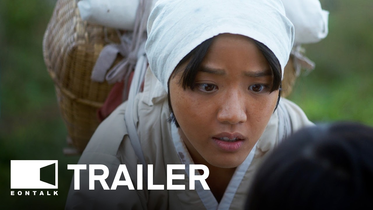 Hallan (2025) 한란 Movie Trailer | EONTALK