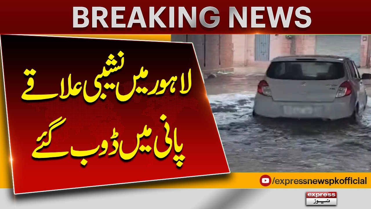 Lahore Low-Lying Areas Submerged in Water | Monsoon Rain Update