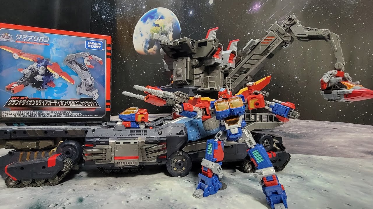 【ダイアクロン】DA-97　グランドダイオン&ダイアガーディアン〈拡張ユニットセット〉を見ていきます！(ブースターユニットの合体向き間違えてるよ)