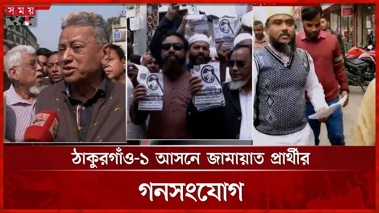 চট্টগ্রামে আমীর খসরু, বরিশালে ফয়জুল করীমের নির্বাচনী প্রচারণা শুরু | Election Candidate | Promotion