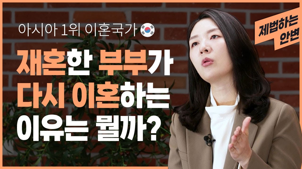 '이번에도 역시나...' 재혼부부가 다시 이혼을 결심하는 이유 | 성공적인 재혼을 위한 팁