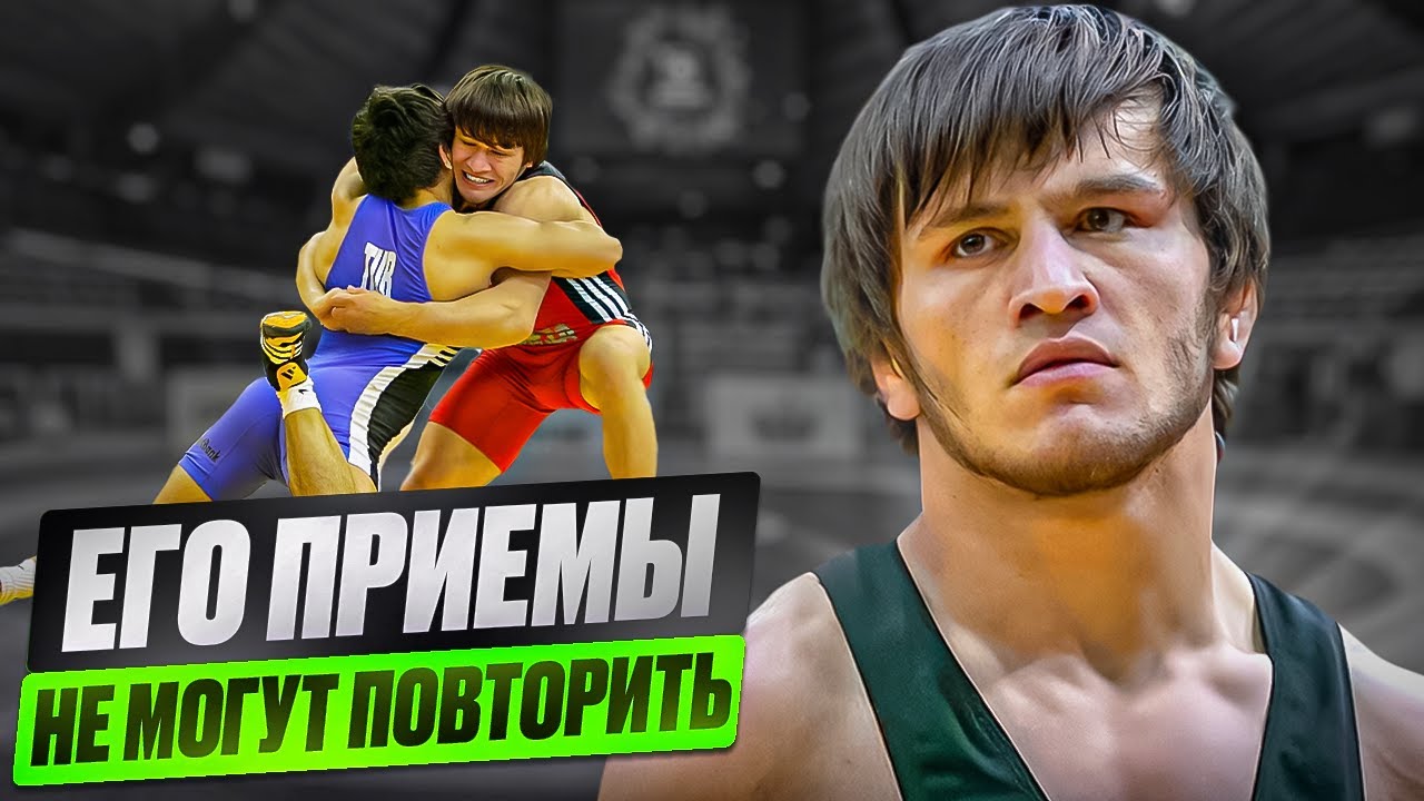 Король Борьбы! Легендарный Чемпион - Мавлет Батыров