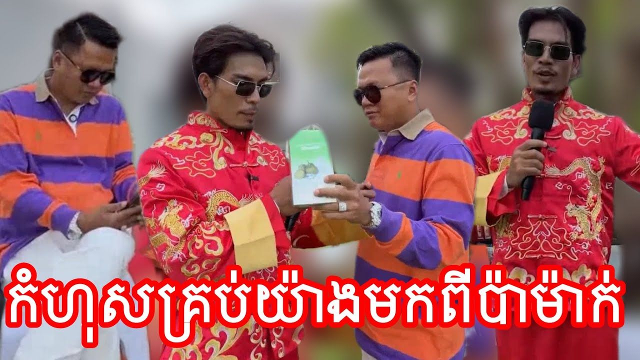 កំហុសគ្រប់យ៉ាងមកពីប៉ាម៉ាក់