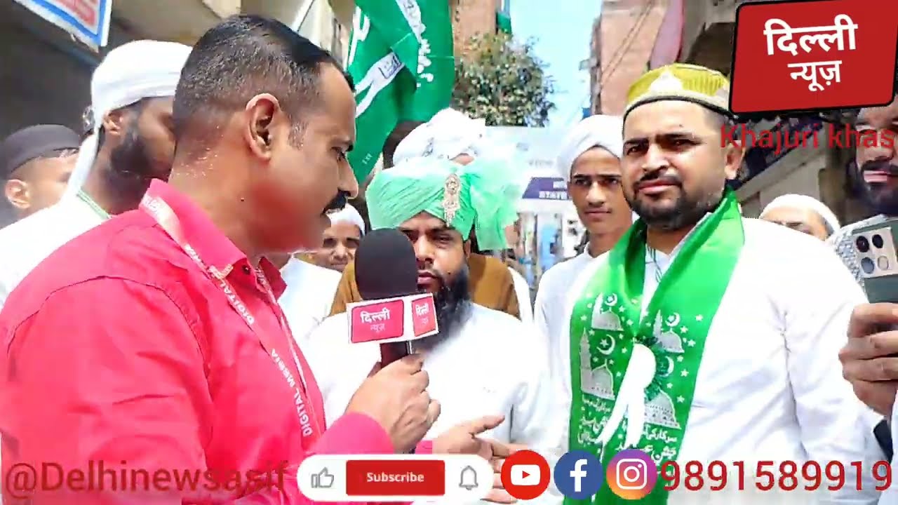 Eid ul milad un nabi juloos 2025 Delhi news reporting contactnumber9891589919 