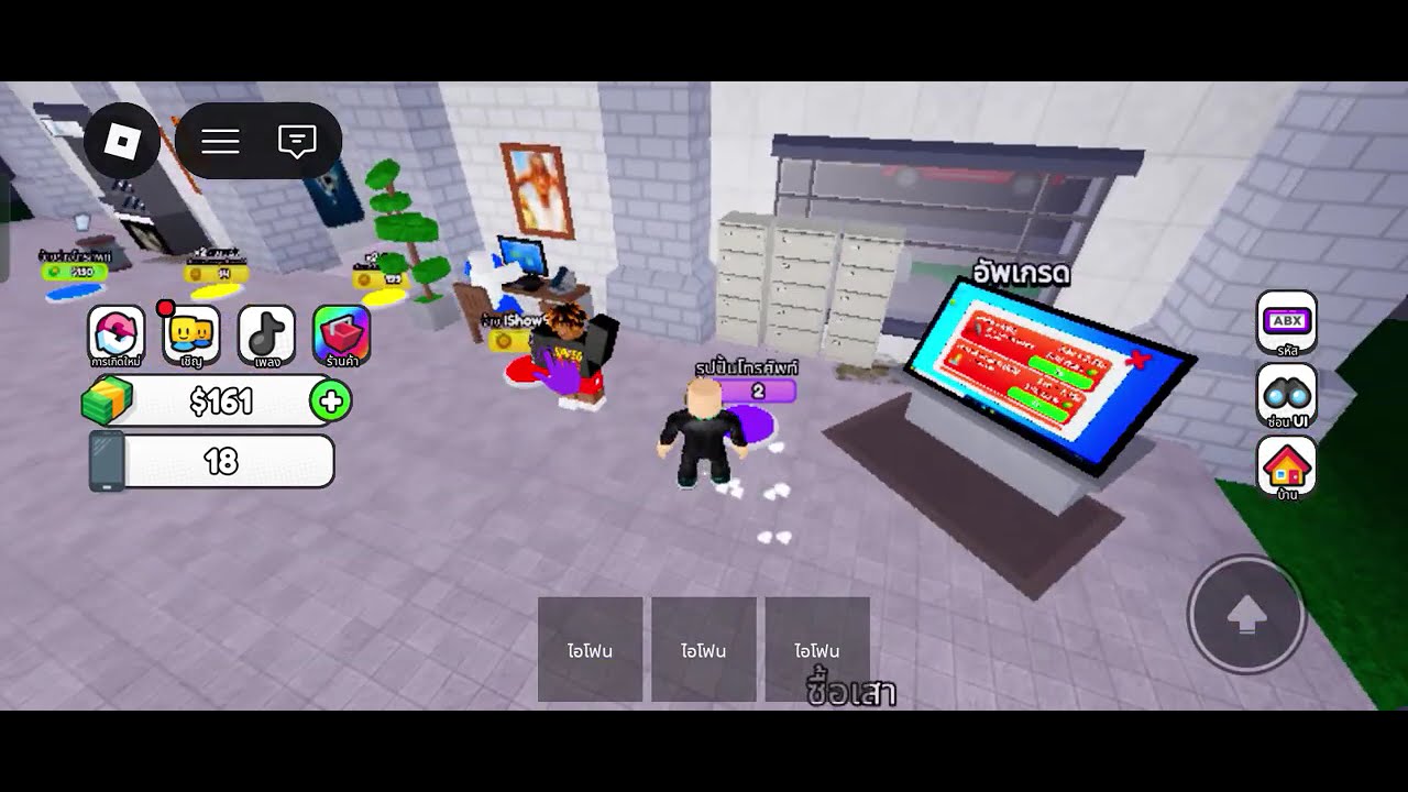 Roblox แมพ ร้านขายโทรศัพท์ Tycoon Ep.2 : ดูกันยาวๆ