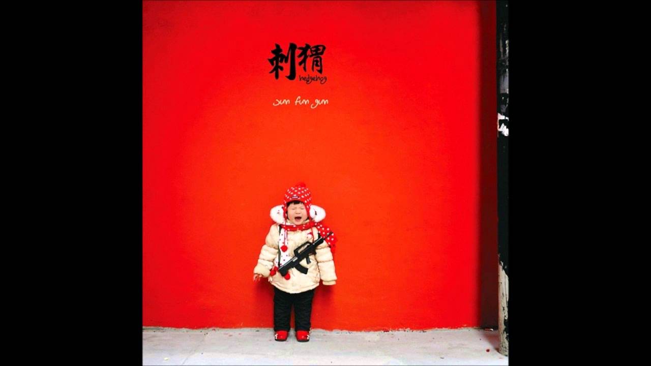 刺蝟 (Hedgehog) - 伙計們真搖滾，那天我也在D22 (You Guys Rock D22 I Was There Man)