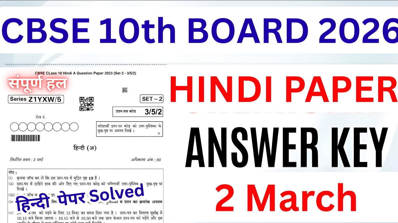 CBSE Class 10 Hindi Answer Key 2026 | Answer Key Hindi Class 10 2026 | All Sets | 02 March 2026#cbse