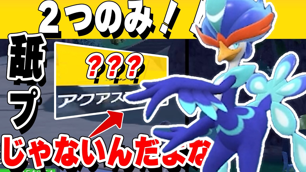 【技2こ】最強以上!!【ポケモンSV実況】