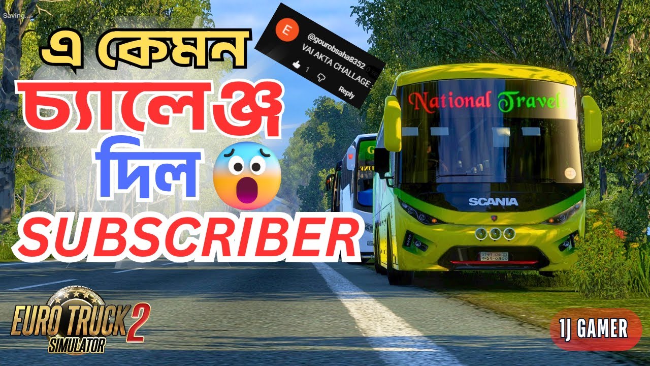 এ কেমন চ্যালেঞ্জ দিল সাবস্ক্রাইবার | 1J Gamer | ETS 2 | Bangladesh Bus Mod