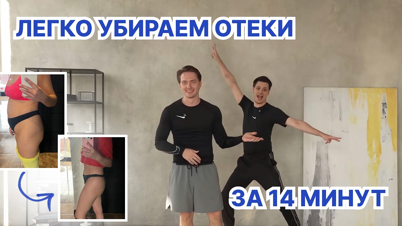 УТРЕННЯЯ ТАНЦЕВАЛЬНАЯ ЗАРЯДКА ПОД РУССКИЕ ХИТЫ 2000х с GAN_13_ | Быстро убираем отёки