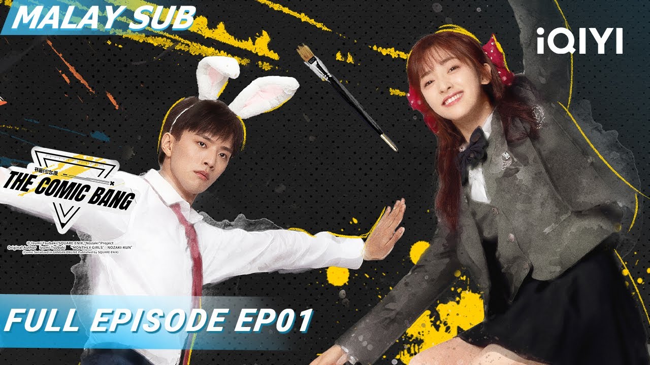 【BM SUB】The Comic Bang 开画！少女漫 EP01 | Shen Yue🎨Wang Jingxuan | iQIYI Malaysia