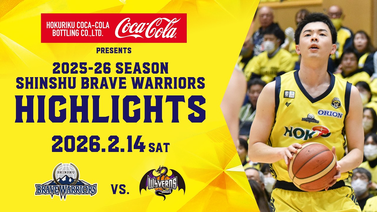2/14(土) vs #山形ワイヴァンズ GAME１ゲームハイライト