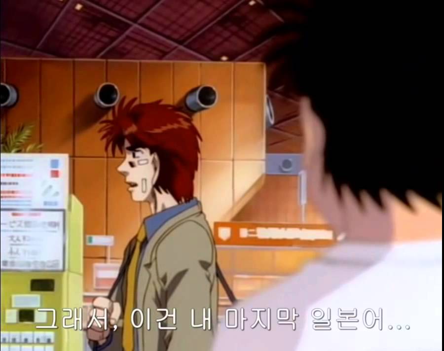 저녁하늘의 종이비행기 감상 ( 더 파이팅 60화 엔딩)
