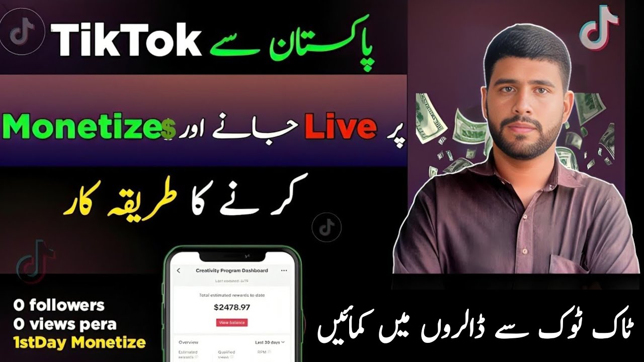 TikTok Monetization in Pakistan complete Course || Live Stream on TikTok Without UK Sim