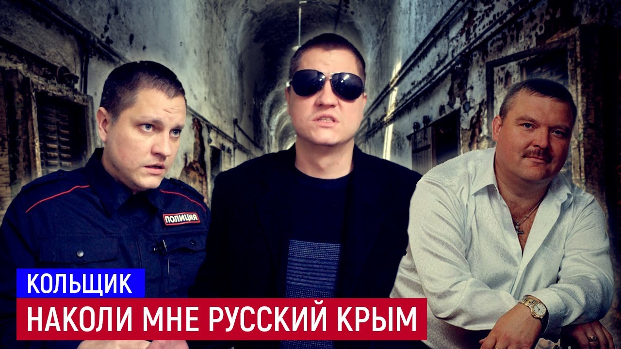 РУССКИЙ КРЫМ мне наколи | Премьера клипа 2022 - 2023 | КОЛЬЩИК (cover Михаил Круг)