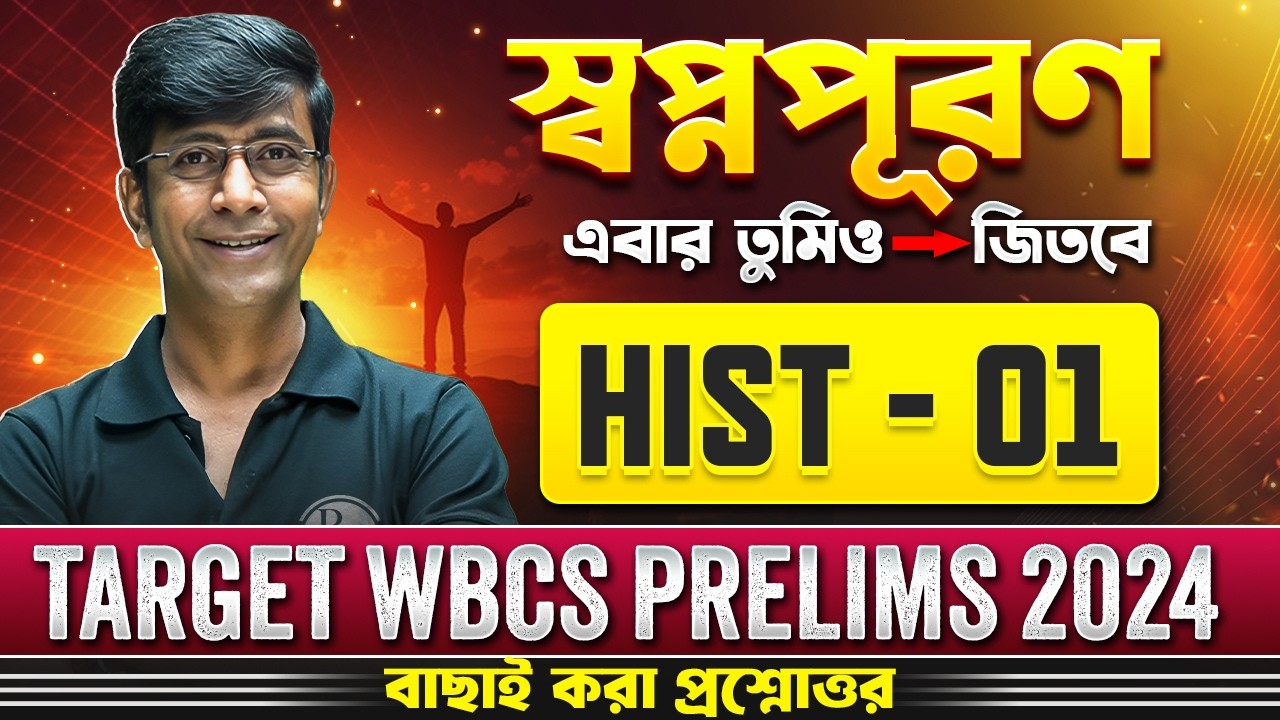 WBCS Prelims 2024 History | Part - 1 | Most Important Questions | WBCS History