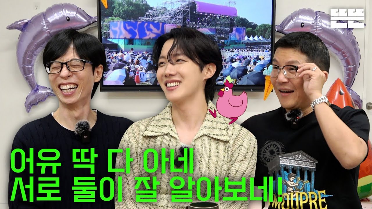 [EN] 썸머 페스티벌은 핑계고｜EP.81