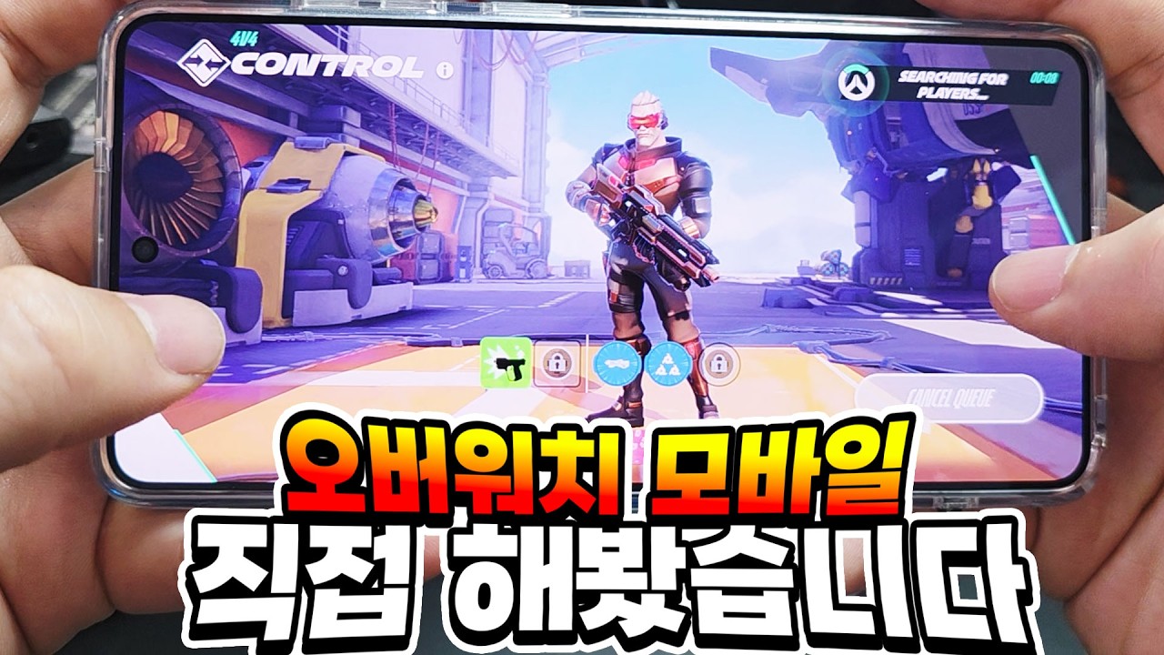 오버워치 모바일 갑자기 등장?! 직접 한번 해보죠! [오버워치 러쉬]