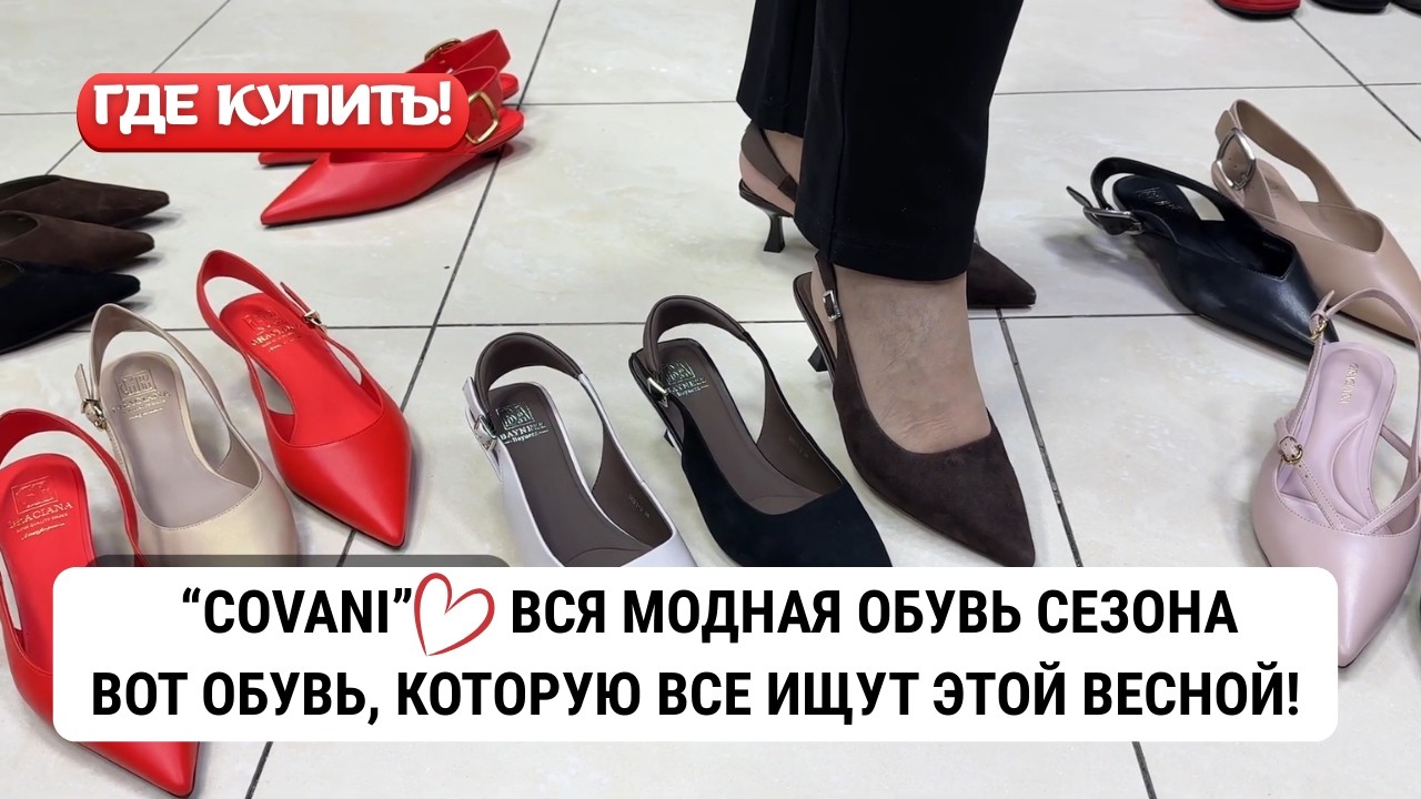 💥МОДНАЯ ОБУВЬ СЕЗОНА: туфли, сапожки, кроссовки, мокасины и лоферы в одном обзоре. #модныеновинки