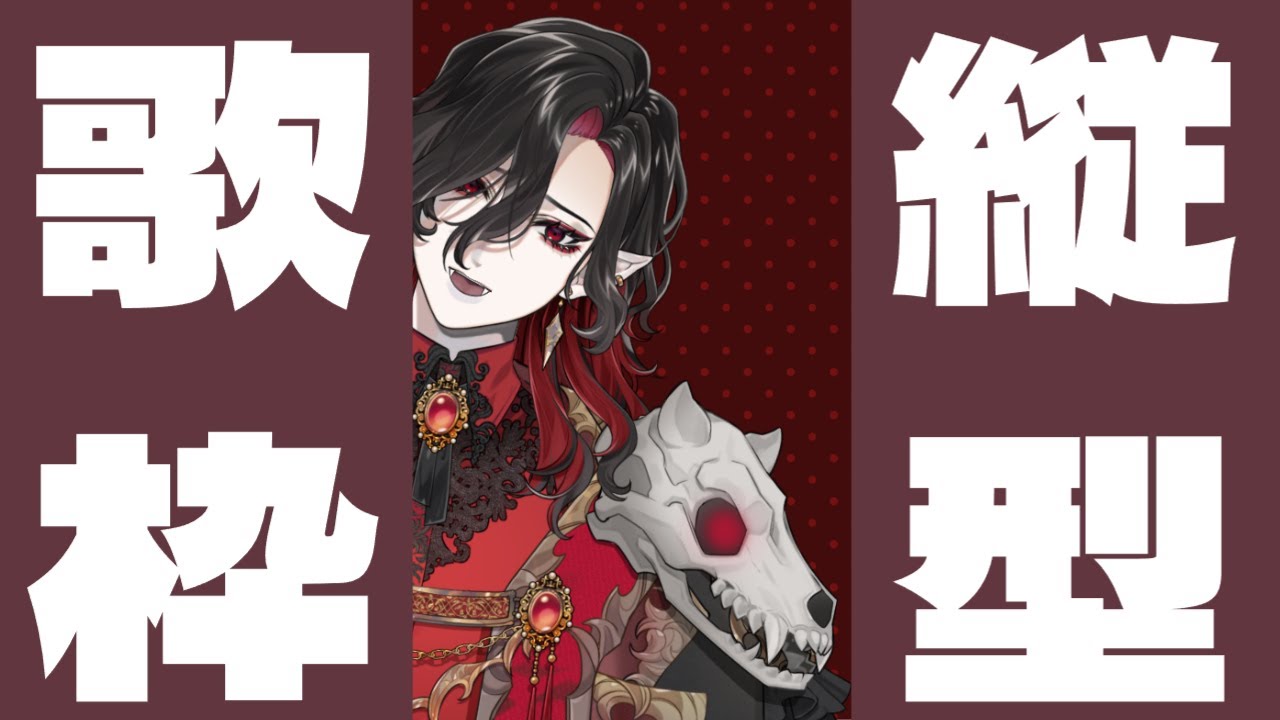 【#歌枠】2026年初の歌枠【#シエル生きて 】#新人vtuber