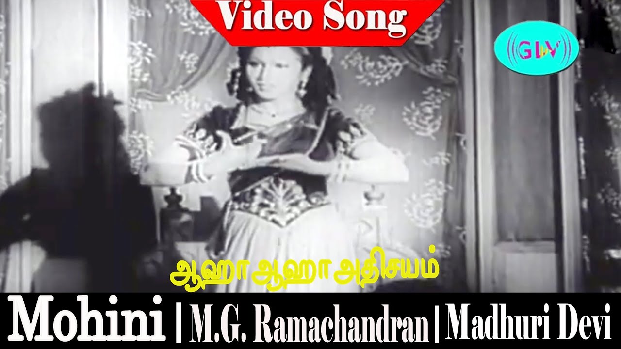 Aahaa Aahaa Adhisayam Song | P. Leela & K. V. Janaki | M.G. Ramachandran, Madhuri Devi | Mohini .