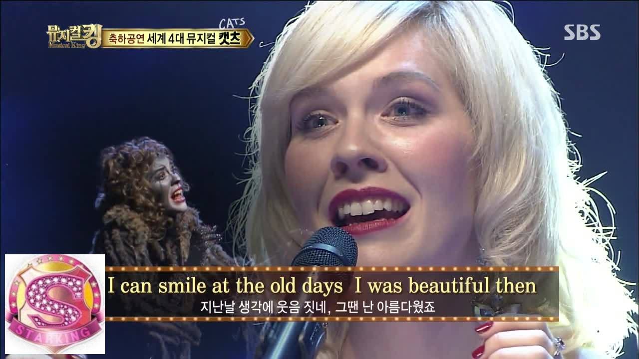 캣츠의 그리자벨라 테마곡 
